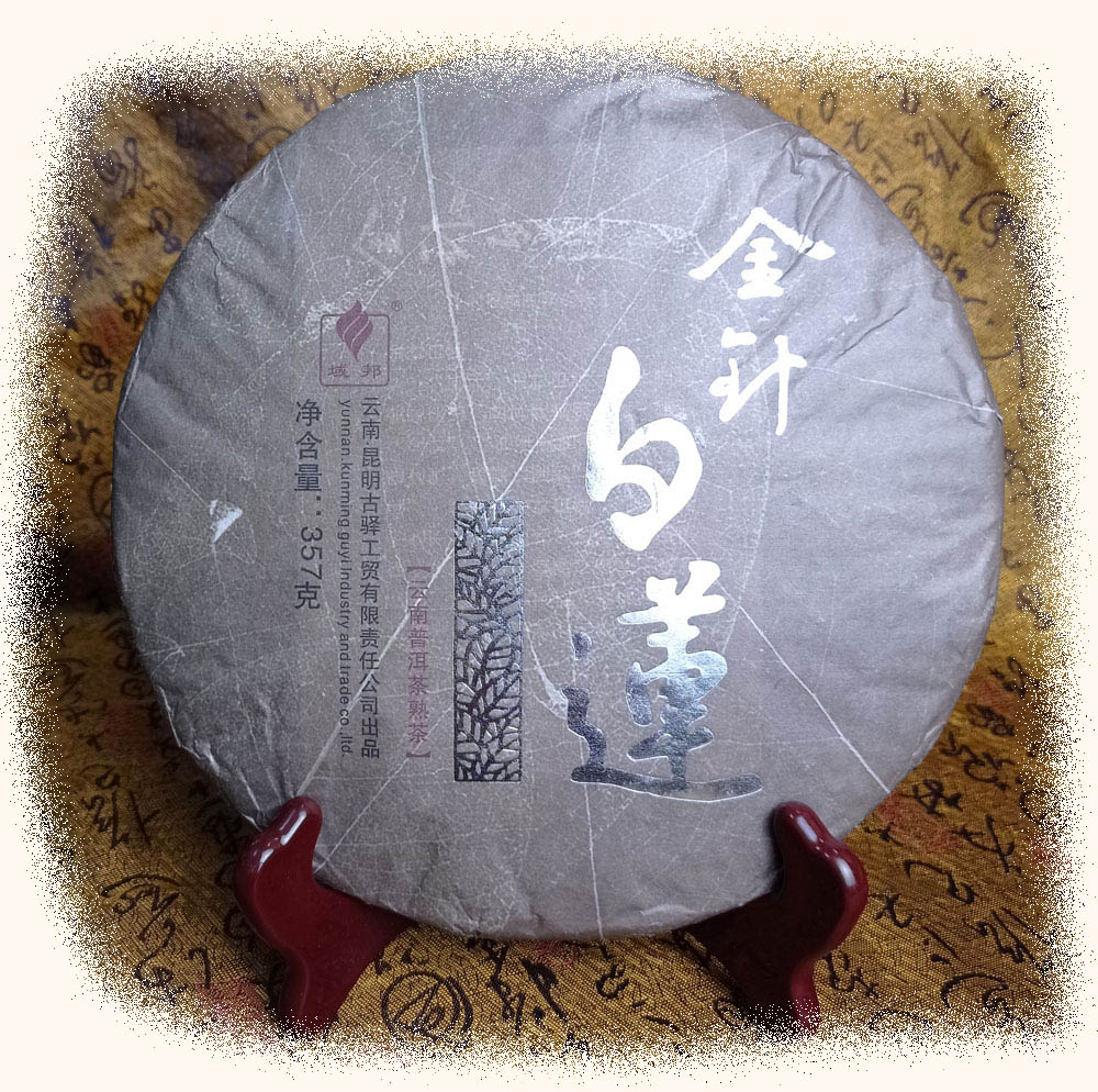 Цзинь Чжэнь Бай Лянь (золотые иглы белого лотоса) «поддерживает здоровье печени» Белый&nbsp;чай