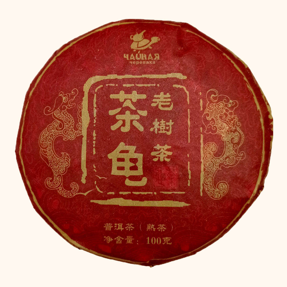 Шу Пуэр Ча Гуй «восстанавливает силы»