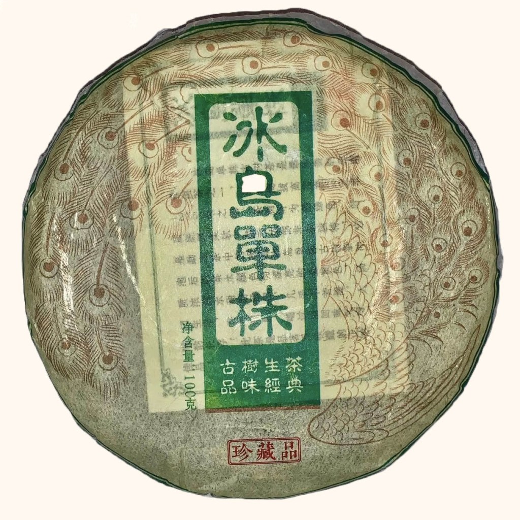 Бин Дао Дань Чжу (ледяной остров) «повышает уровень энергии» Шен&nbsp;пуэр