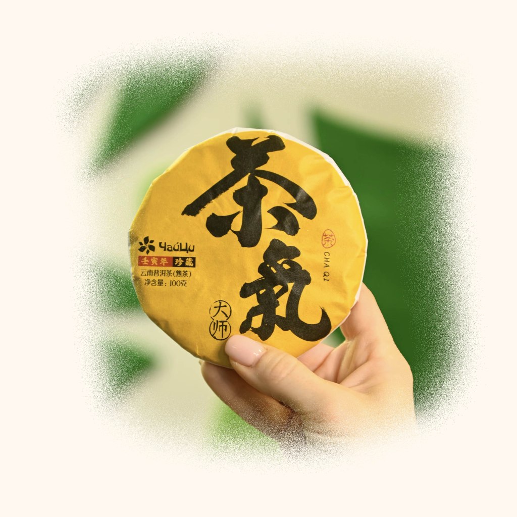 Юньнань Пуэр Шу (ча ци) «выведение токсинов и&nbsp;шлаков»