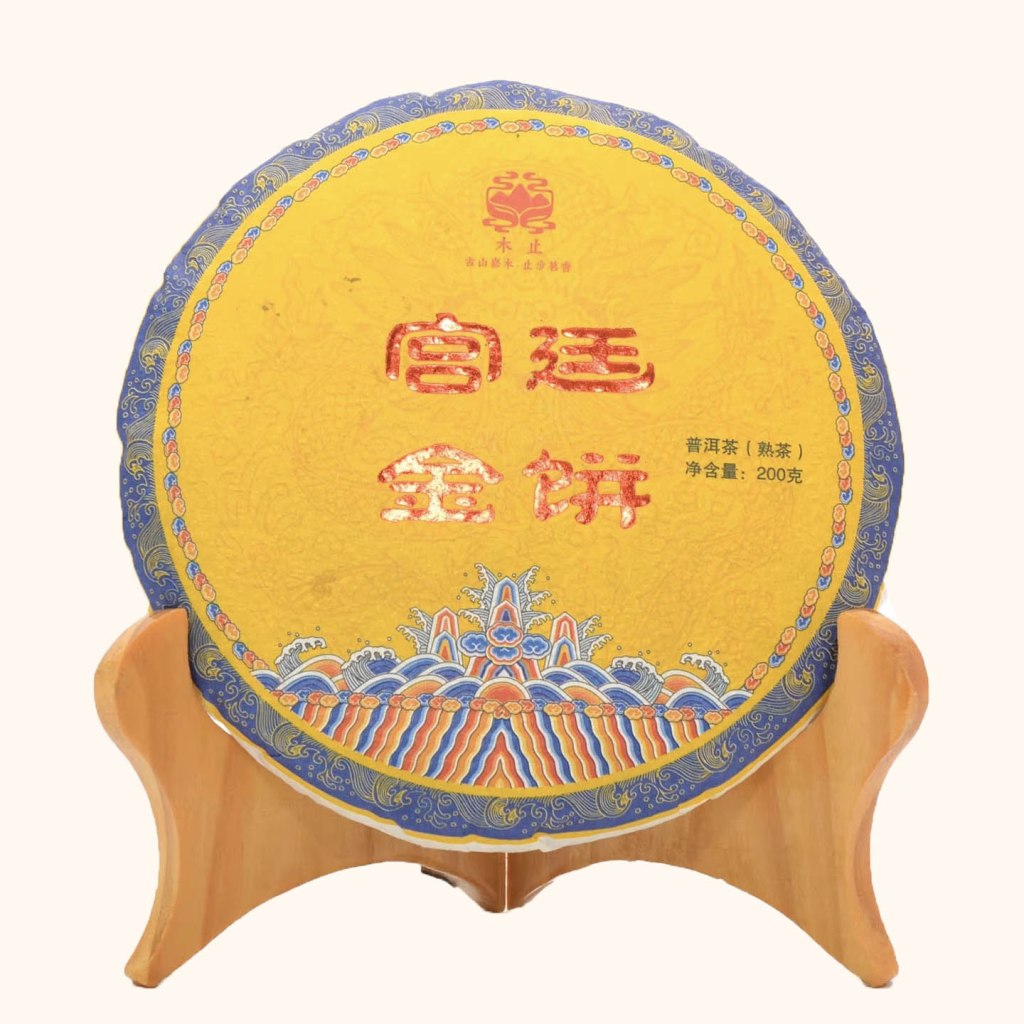 Гун Тин Цзинь Бин «согревающий эффект» Шу&nbsp;пуэр